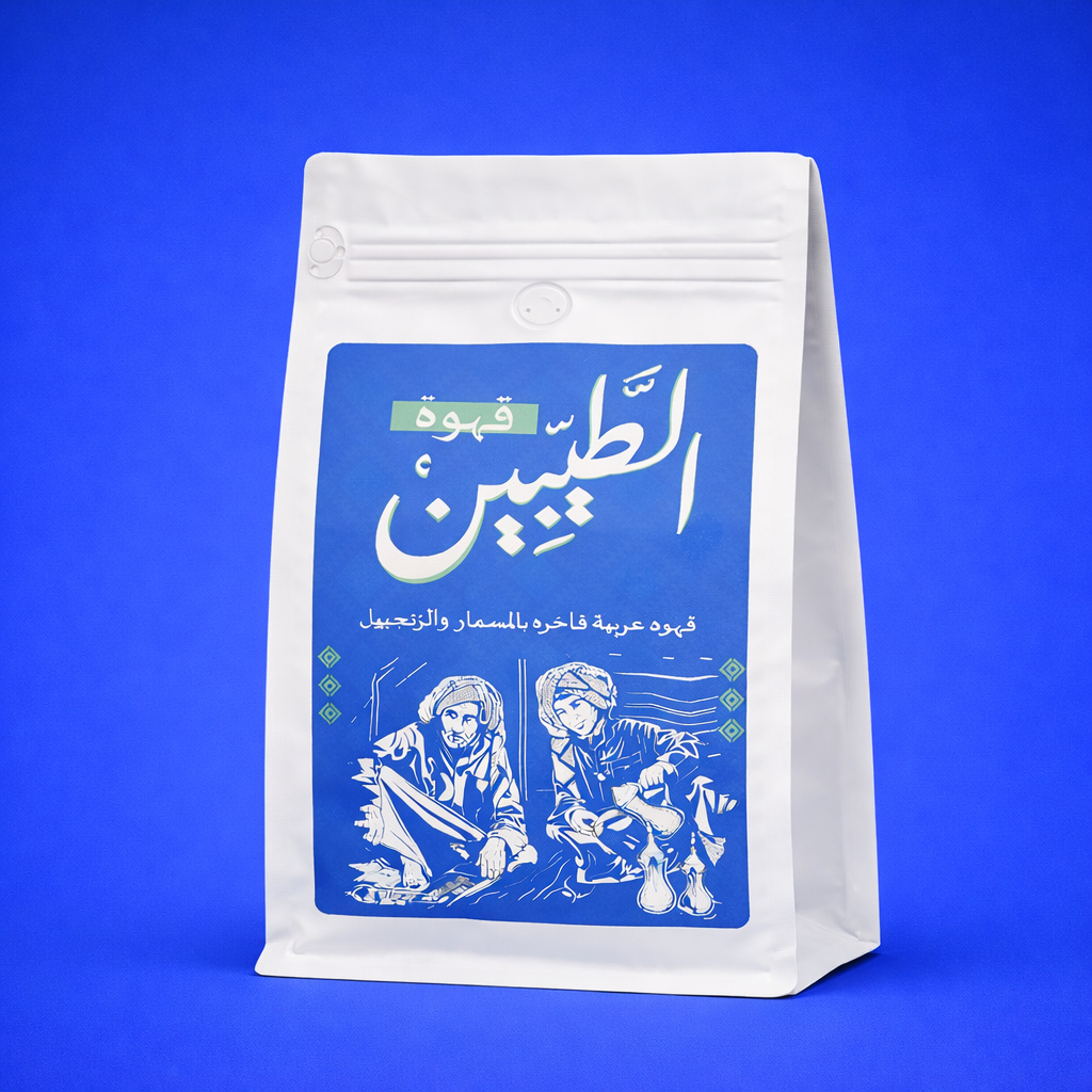 قهوة الطيبين